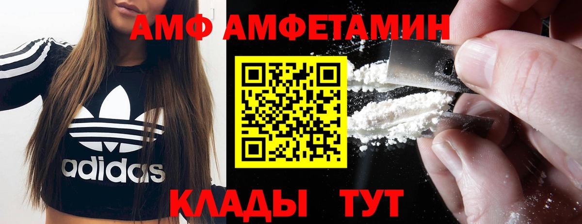 Амфетамин Розовый Заречный