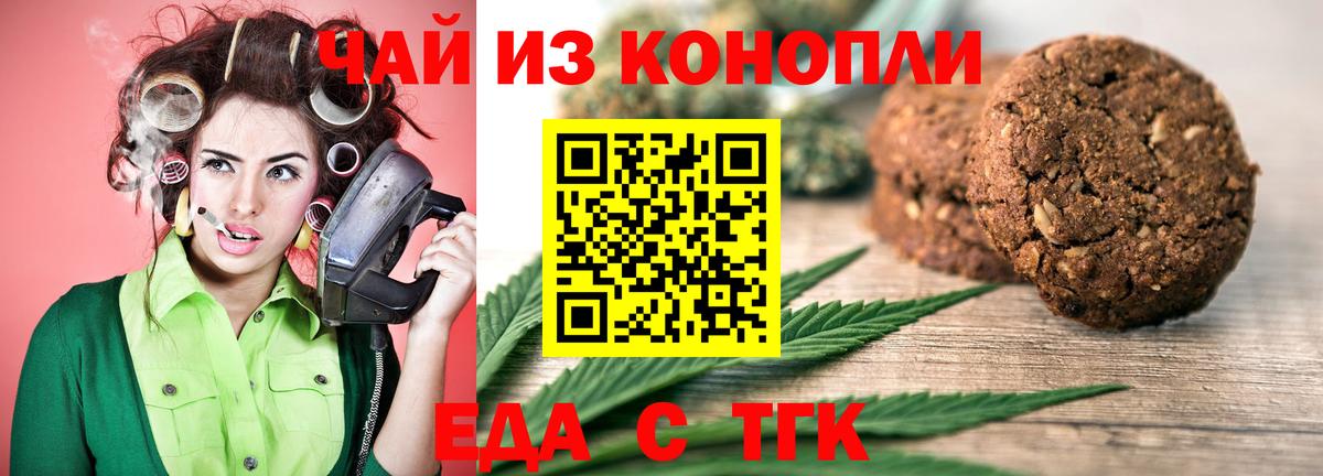Заречный  Еда ТГК марихуана  Вход с VPN 