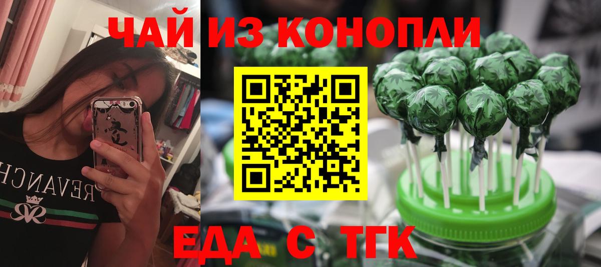 Canna-Cookies конопля Заречный