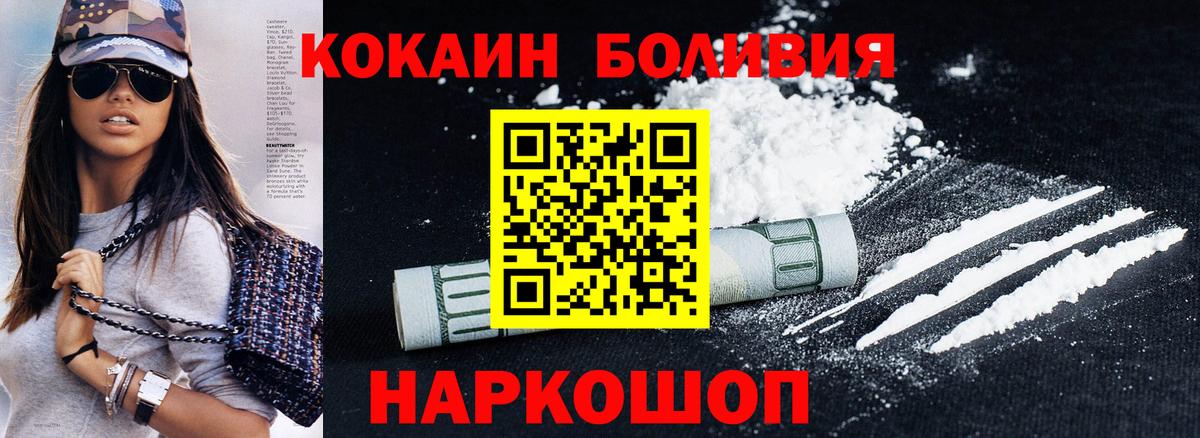 Кокаин Колумбийский Заречный