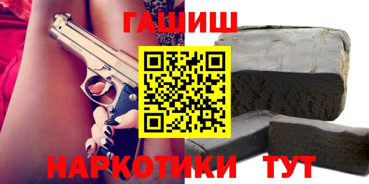 ГАШИШ хэш  купить закладку  Заречный  Гашиш гашик  Вход с VPN 