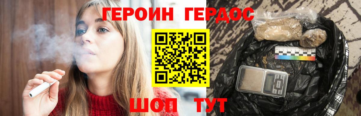ГЕРОИН гречка Заречный