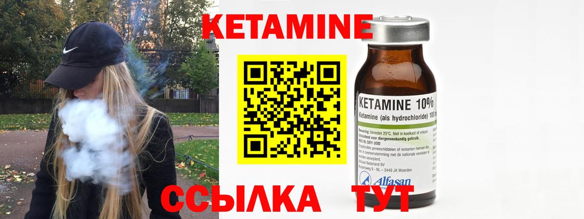 Кетамин ketamine Заречный