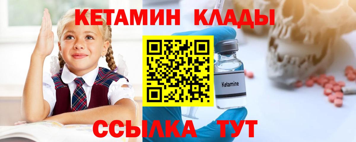 КЕТАМИН VHQ  Кетамин ketamine  мега вход  Заречный  Вход с VPN 