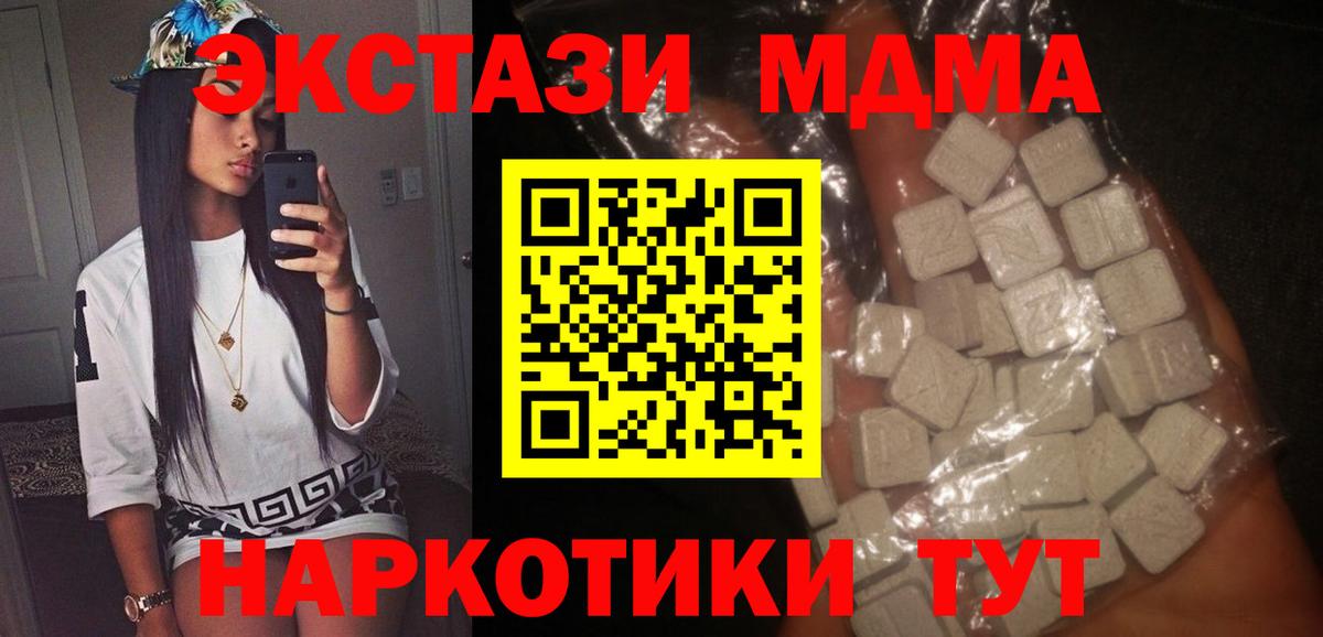 MDMA crystal Заречный
