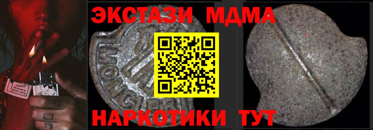MDMA молли  MDMA  Заречный  Вход с VPN 