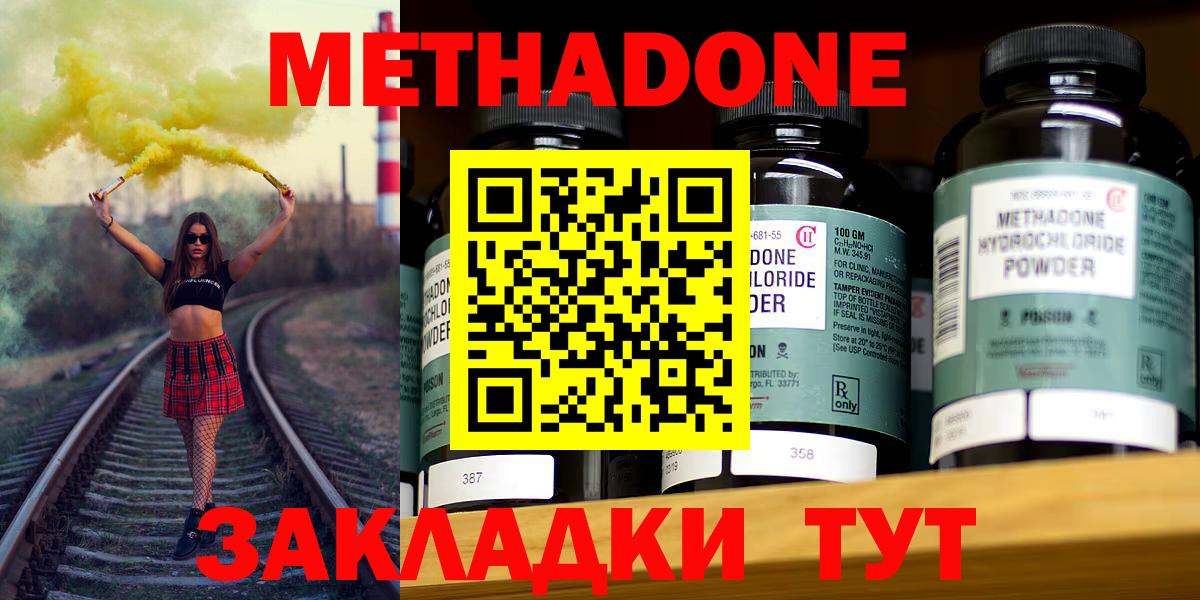 Метадон белоснежный Заречный