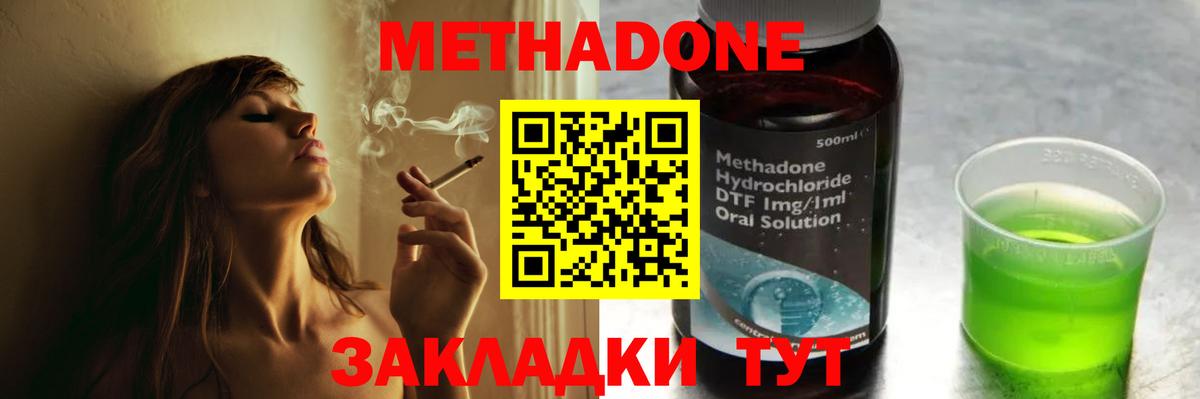 Метадон кристалл  Метадон VHQ  OMG ONION  Заречный  Вход с VPN 