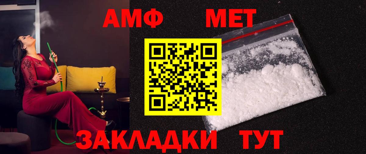 Первитин кристалл  Вход с VPN  МЕТАМФЕТАМИН  Первитин кристалл  Заречный 