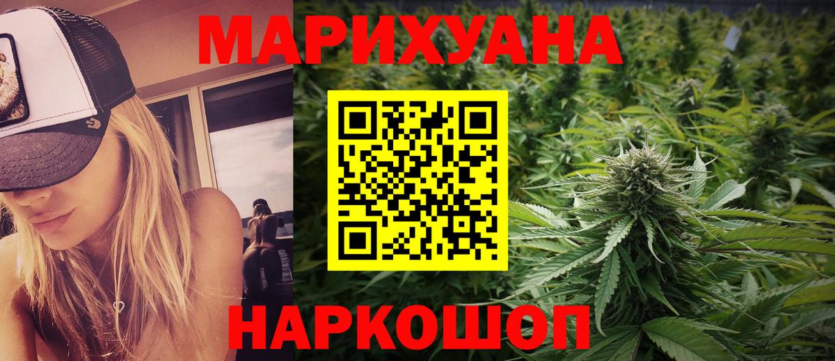 Марихуана Ganja  Вход с VPN  Шишки марихуана сатива  Бошки марихуана марихуана  Заречный 